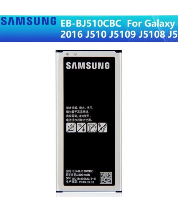 Samsung Galaxy J5 2016 / J510 Battery price in Pakistan